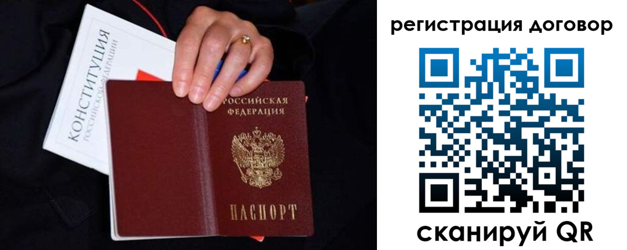 временная регистрация собственник в Павловске