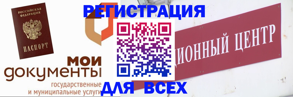временная регистрация купить в Павловске