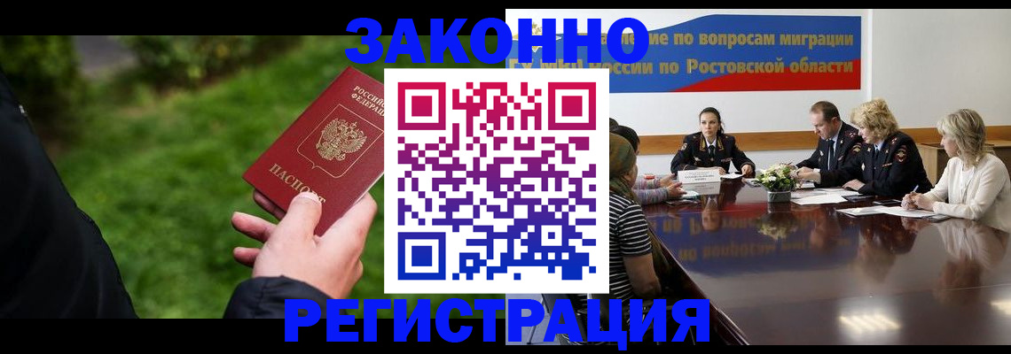 прописка ребенка в Павловске