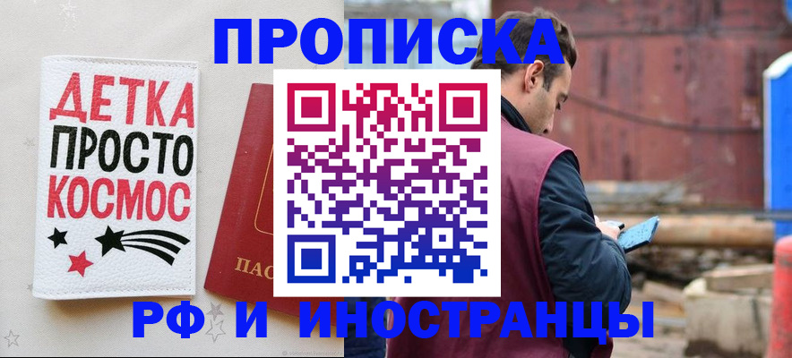 прописка иностранных граждан в Павловске