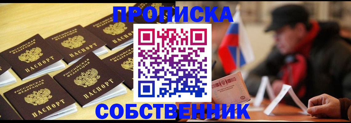 где прописаться в Павловске